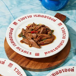 กะเพราตับหมู (กับข้าว)