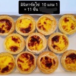 มินิทาร์ตไข่ 10  แถม 1