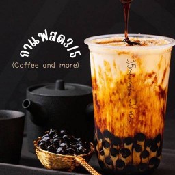 กาแฟสด 3/5