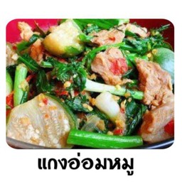 อ่อมหมู