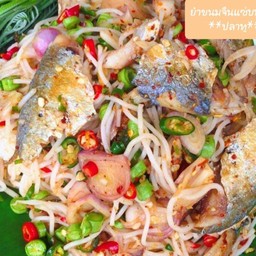 ยำขนมจีนแซ่บบักคัก ซ.กศน ในเมือง