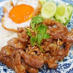 ข้าวหมูชิ้นกระเทียมราดข้าว+ไข่ดาว