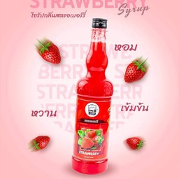 สตอเบอรี้ปั่น
