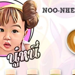 นู๋หนี่คาเฟ่-ชานมไข่มุกกระบอก สาขาไทวัสดุ สระบุรี