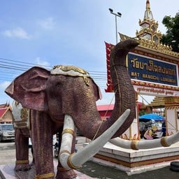 วัดบางโฉลงนอก