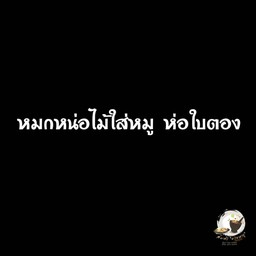 หมกหน่อไม้ห่อใบตอง