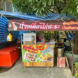 อาหารตามสั่ง สาขา1