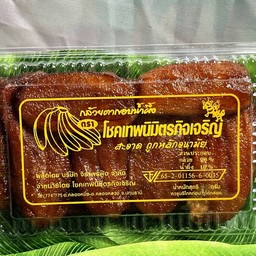 กล้วยอบน้ำผึ้ง