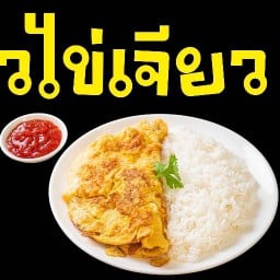 ร้านบ้านตลาดน้ำ ตลาดโบราณบางพลี