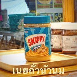 เนยถั่วนัวนม