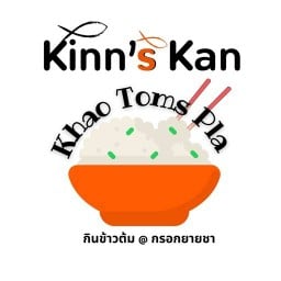 Kinn's Kan ข้าวต้มปลา ลวกจิ้ม ยำ