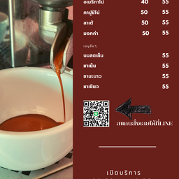 Coffee Station-Hug De Pang