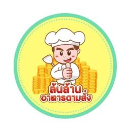 Lonlan Kitchen กำนันแม้น 6