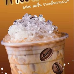 กาแฟเย็น