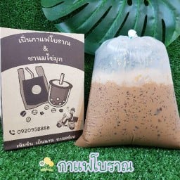 เปิ่นกาแฟโบราณ เปิ่นกาแฟโบราณ อยู่เจริญ5(71/205หลังที่10ขวามือ)