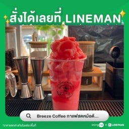 Breeze Coffee กาแฟสดหม้อต้ม Mokapot