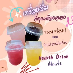 Drink Health กาแฟและเครื่องดื่ม