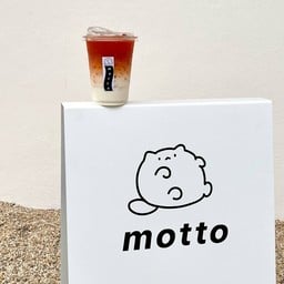 Motto/เหมียว หง่าว - ชาไข่มุก (สำรอง)