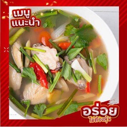 ต้มยำไก่