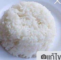 ข้าวเปล่า 1 ถ้วย