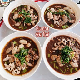 พิเศษ พิเศษ