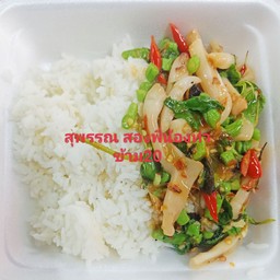 ผัดกระเพราปลาหมึกราดข้าว