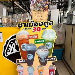 เมนู ราคาดีมากๆมาซื้อเยอะๆนะคับ