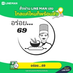 บ้านน้ำพริก