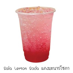 แดงมะนาวโซดา