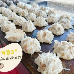 บ้าบิ่นมะพร้าวอ่อน แป้งขาว หอม หวานละมุน