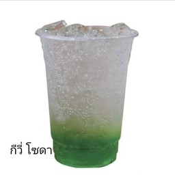 กีวี่โซดา