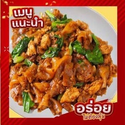 ผัดซีอิ้วไก่