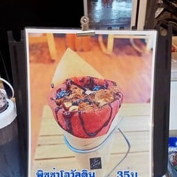 Pizza Cone @โฮม Pizza Cone @me