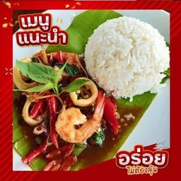 กะเพราทะเล
