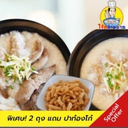 ซื้อ 2 แถม 1