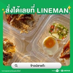บ้าบิ่นมะพร้าวอ่อน ตลาดนัดหนองขอน