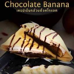 กล้วยช๊อค