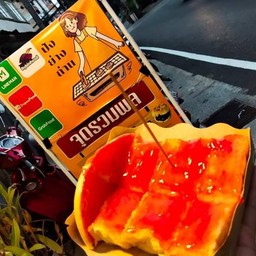 ปังปิ้งแยมสตอเบอรี่ ( แผ่นใหญ่ )