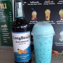 บลูพาราไดซ์นมสดเย็น