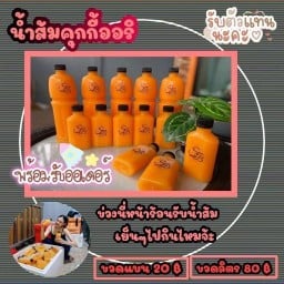 ร้านน้ำส้มคั้นคุกกี้ orange
