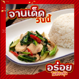 คะน้าไก่