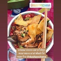 ดุสิตโภชนา ข้าวมันไก่ Since1991