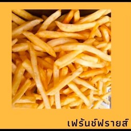 อั๊ยยะของทอด สาขาตลาดสมเพชร