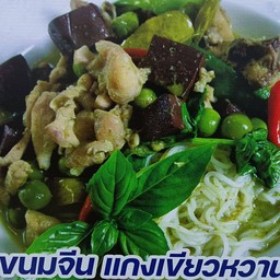 ขนมจีนแกงเขียวหวาน