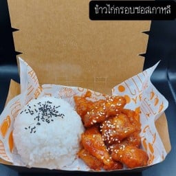 Seoul Chic (ไก่ทอดเกาหลี) คู้บอน27