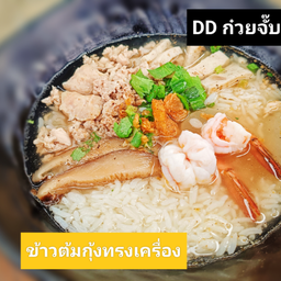 ข้าวต้มกุ้งทรงเครื่อง