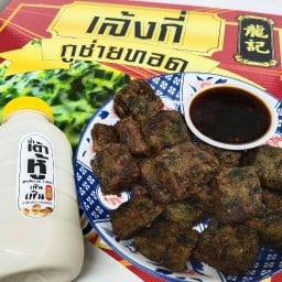 กุ้ยช่ายทอดกะน้ำเต้าหู้