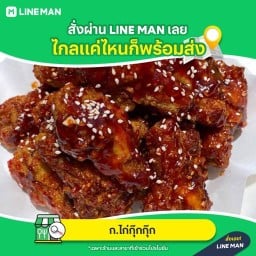 ก.ไก่กุ๊กกุ๊ก