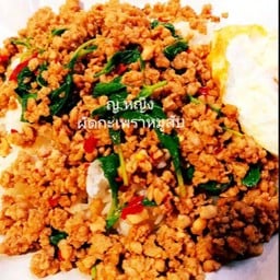 กะเพราหมูสับ 2 กล่อง