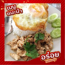 ไก่ทอดกระเทียม